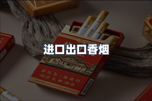 越南香烟系列